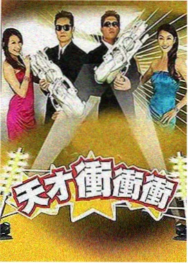天美影视综艺周末食光封面