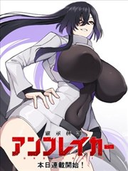天美影视漫画星轨之下封面